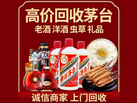 ​奉节县名酒回收多少钱？