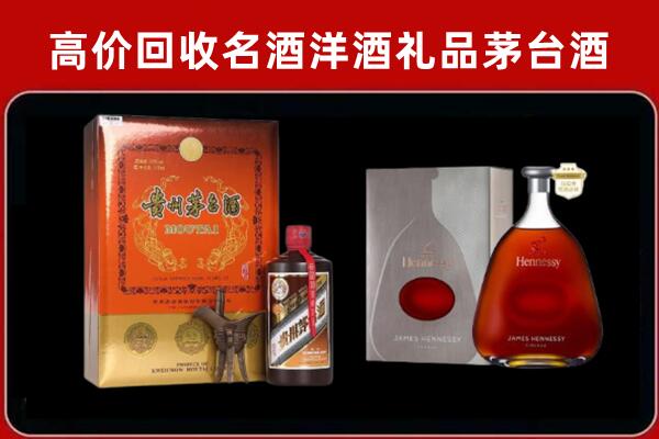 奉节县回收轩尼诗