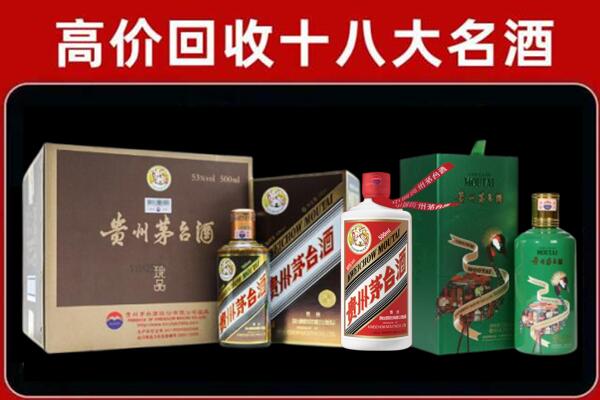 奉节县回收铁盖茅台酒