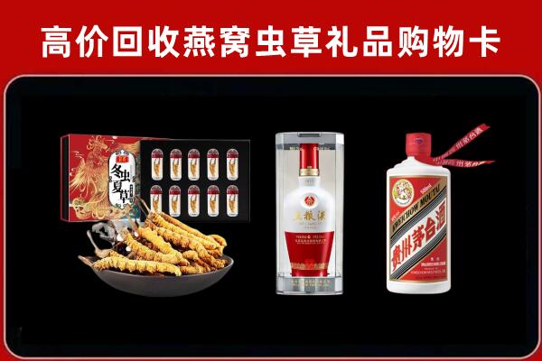 奉节县回收名酒哪家好
